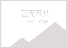 广昌县沉淀农业有限公司